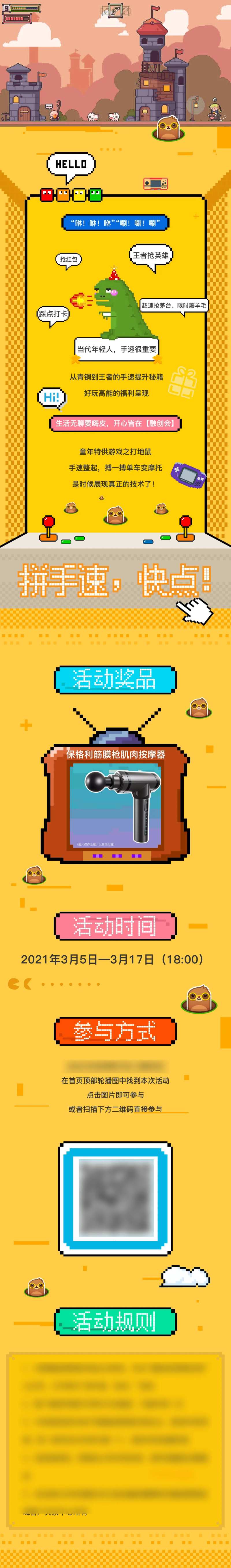 地产复古像素风微信长图-采灵感-cailinggan.com