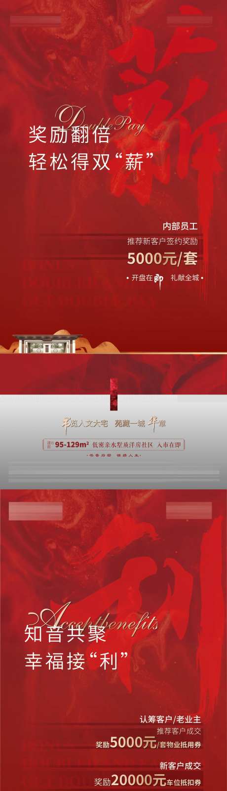 激励政策老带新海报-采灵感-https://www.cailinggan.com/