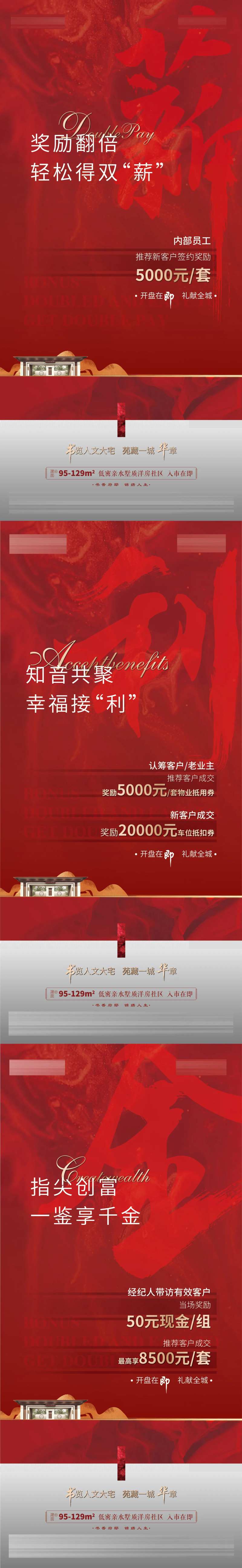 激励政策老带新海报-采灵感-cailinggan.com