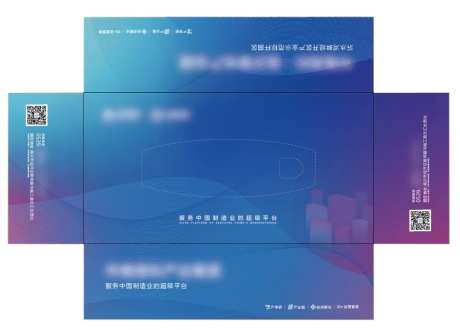 产业园抽纸盒-采灵感-https://www.cailinggan.com/