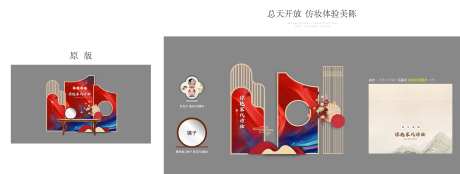 唐宋活动美陈-采灵感-https://www.cailinggan.com/