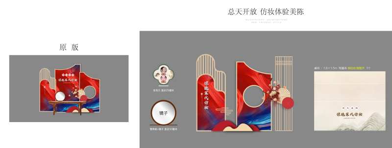 唐宋活动美陈-采灵感-cailinggan.com