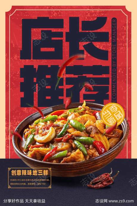 餐饮美食特色菜海报挂画-采灵感-https://www.cailinggan.com/
