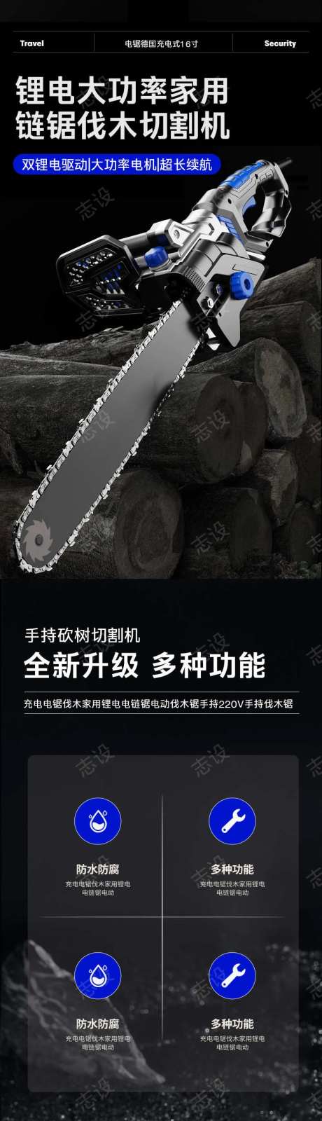 简约大气五金机械工具电锯打孔详情页-采灵感-https://www.cailinggan.com/