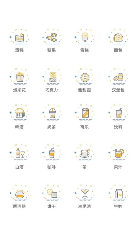 食品类UI图标-采灵感-https://www.cailinggan.com/