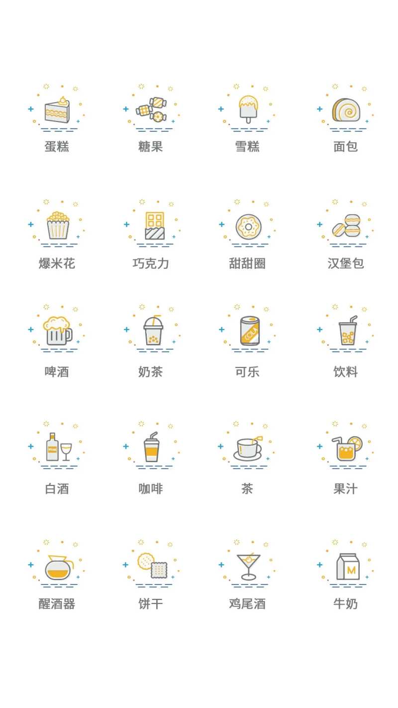 食品类UI图标-采灵感-cailinggan.com