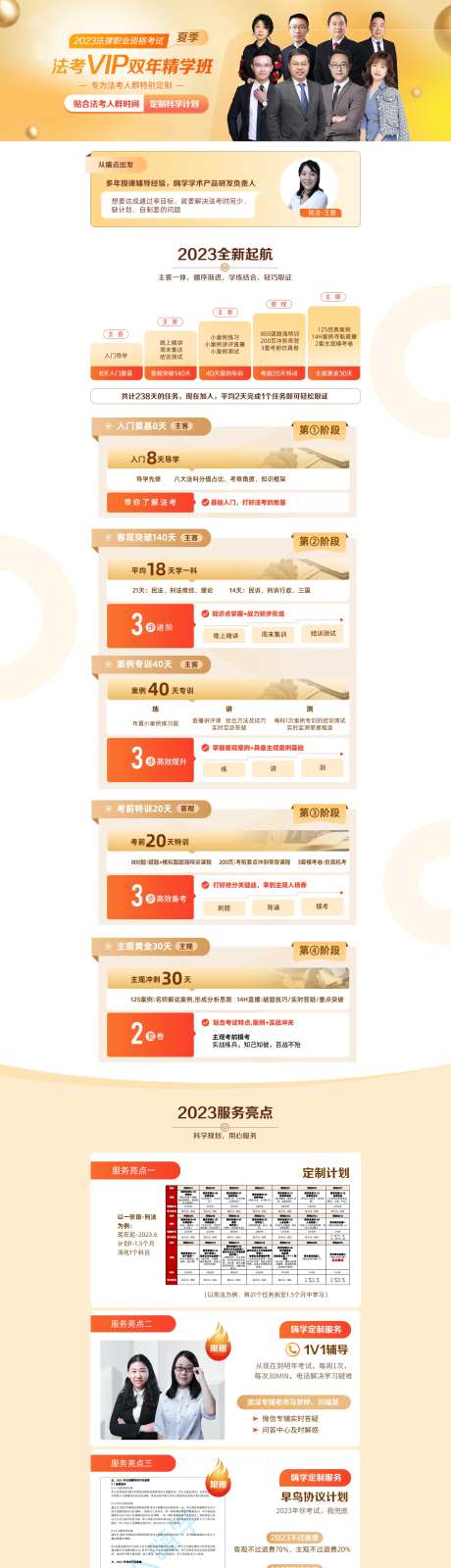 法考取证网页-采灵感-https://www.cailinggan.com/