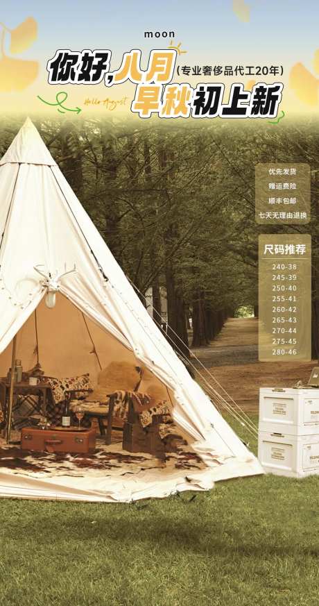秋日直播间贴片-采灵感-https://www.cailinggan.com/