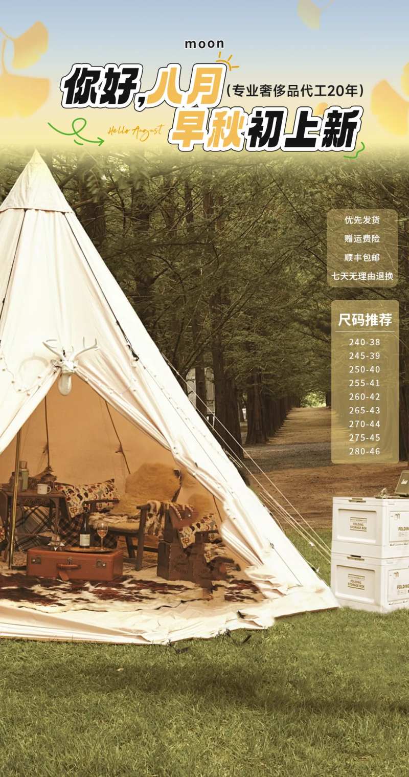 秋日直播间贴片-采灵感-cailinggan.com