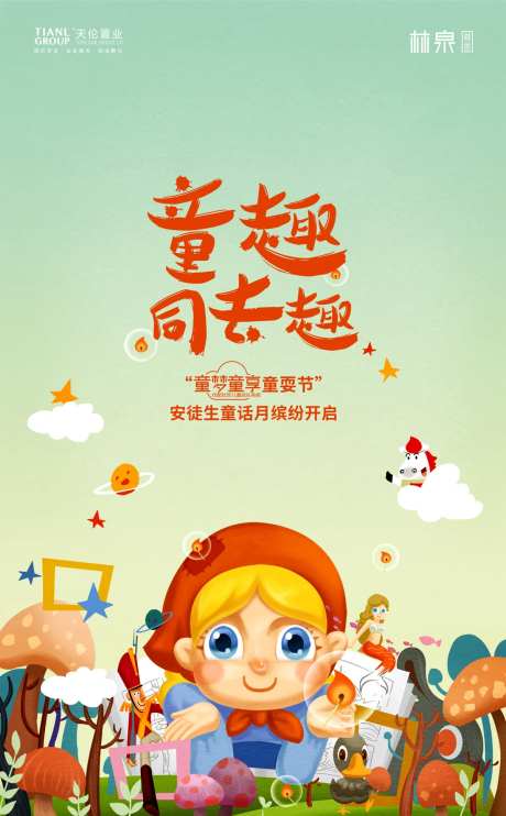 卖火柴的小女孩-采灵感-https://www.cailinggan.com/