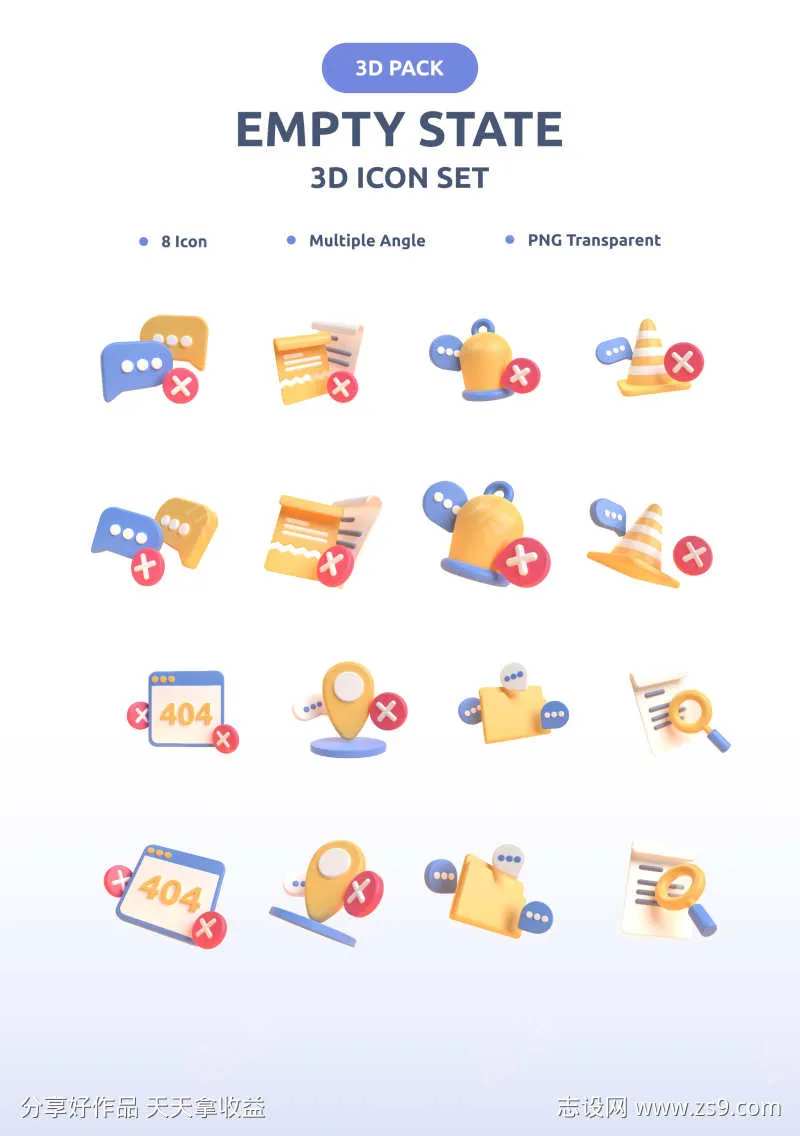 空状态 3D 图标集-采灵感-cailinggan.com