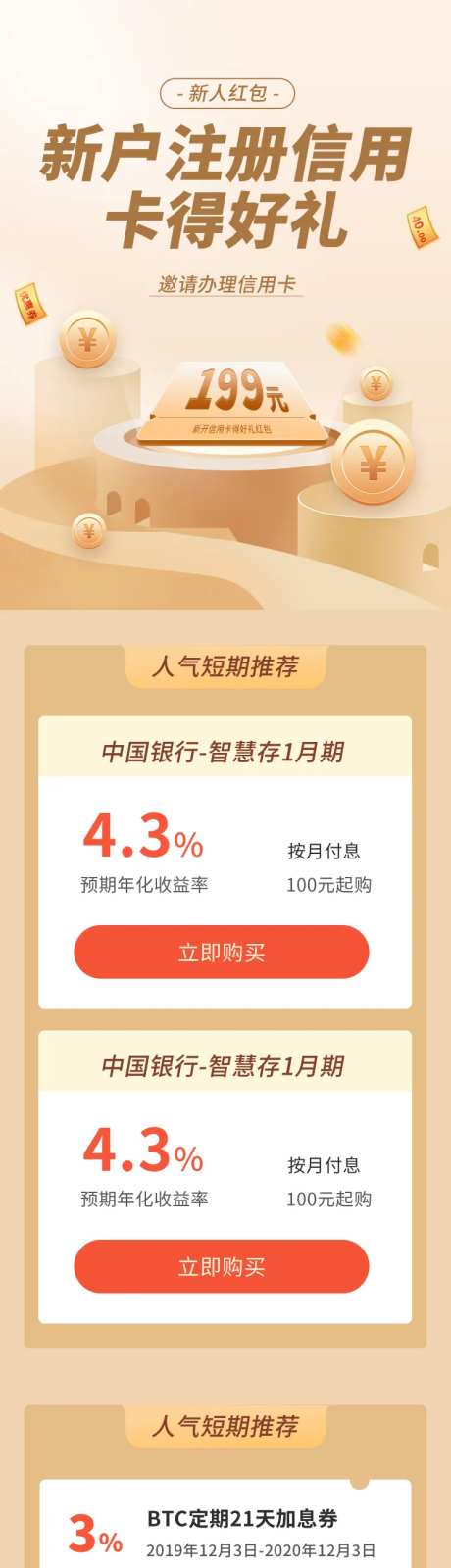 简约黄色新用户注册信用卡得好礼金融营-采灵感-https://www.cailinggan.com/