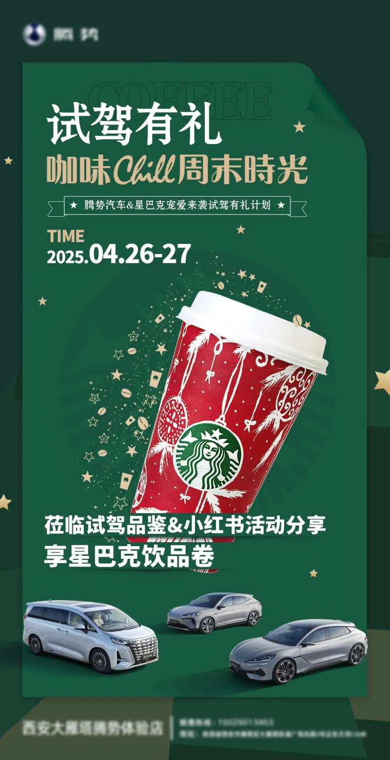 星巴克海报-采灵感-cailinggan.com