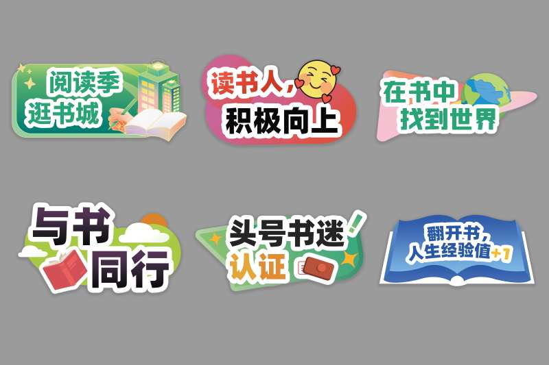 读书标语手举牌-采灵感-cailinggan.com