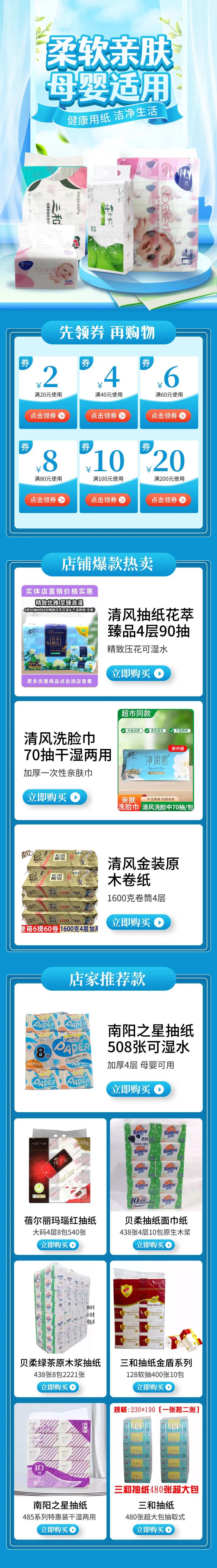 纸巾抽纸淘宝首页-采灵感-cailinggan.com