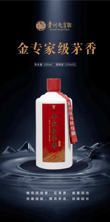 美酒背景板-采灵感-https://www.cailinggan.com/