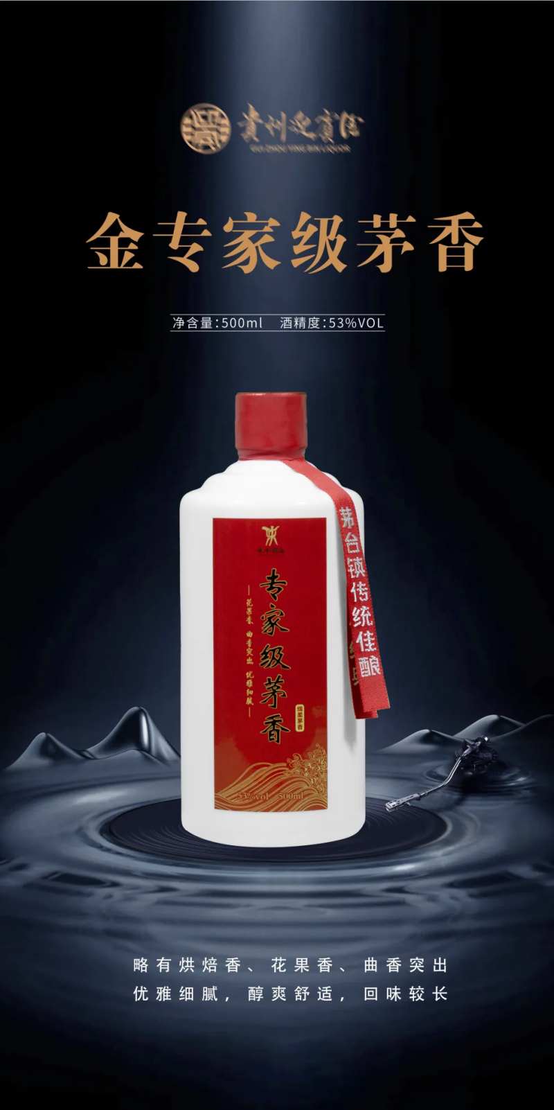 美酒背景板-采灵感-cailinggan.com