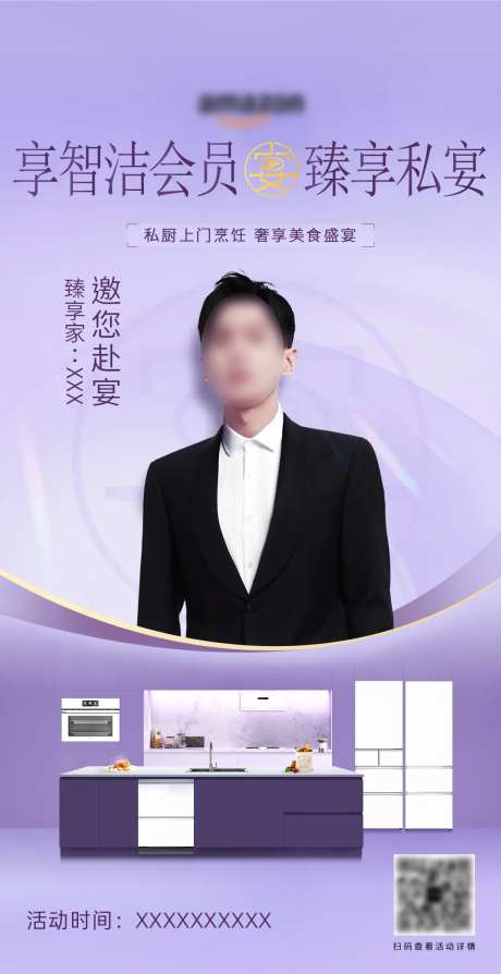 代言人直播人物海报-采灵感-https://www.cailinggan.com/