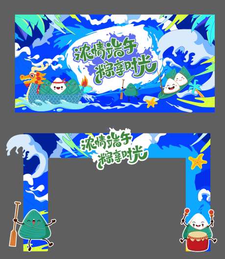 浓情端午美陈-采灵感-https://www.cailinggan.com/