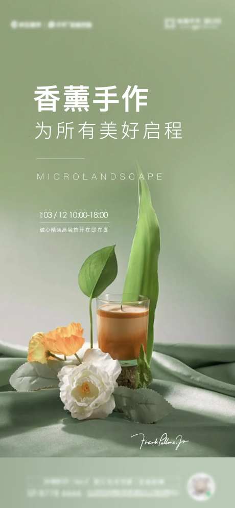 香薰手作单图-采灵感-https://www.cailinggan.com/