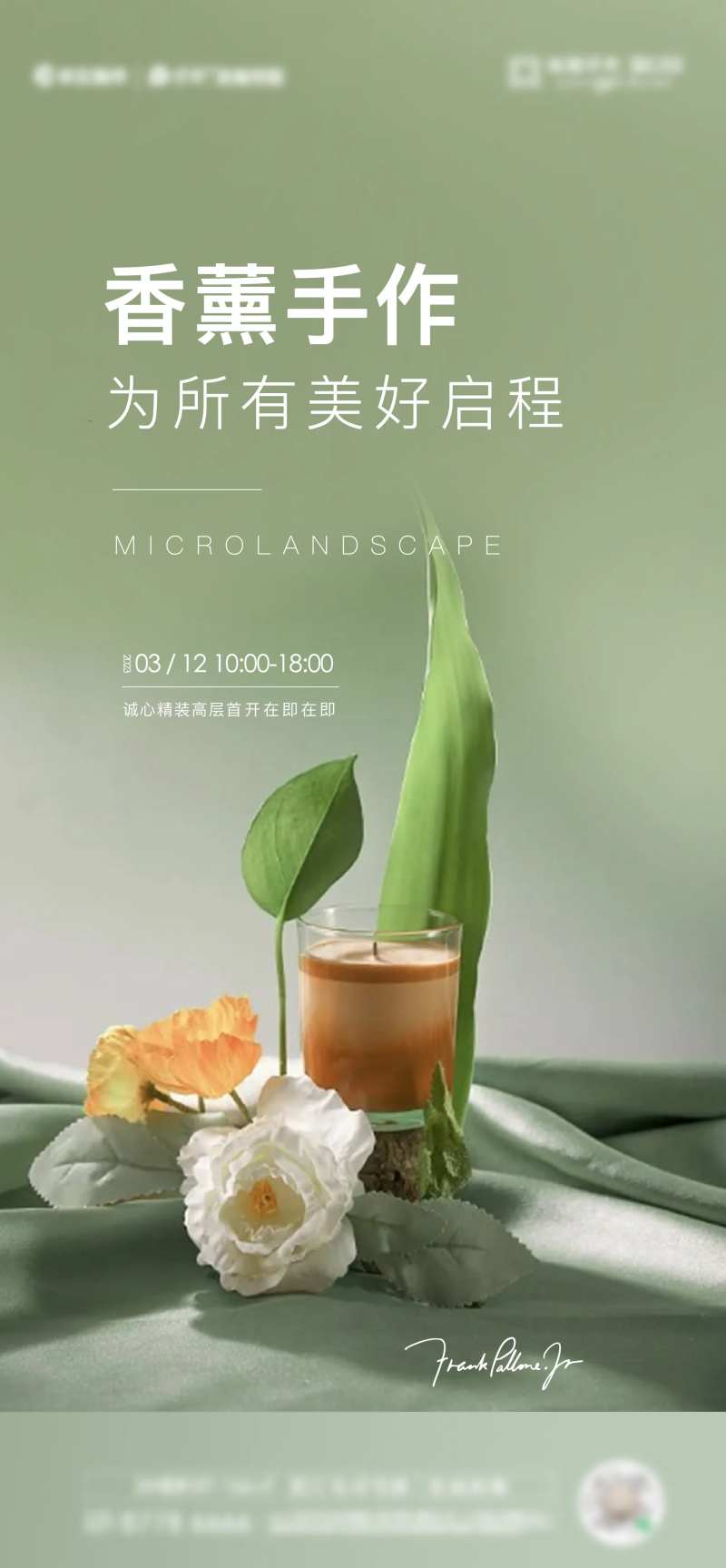 香薰手作单图-采灵感-cailinggan.com