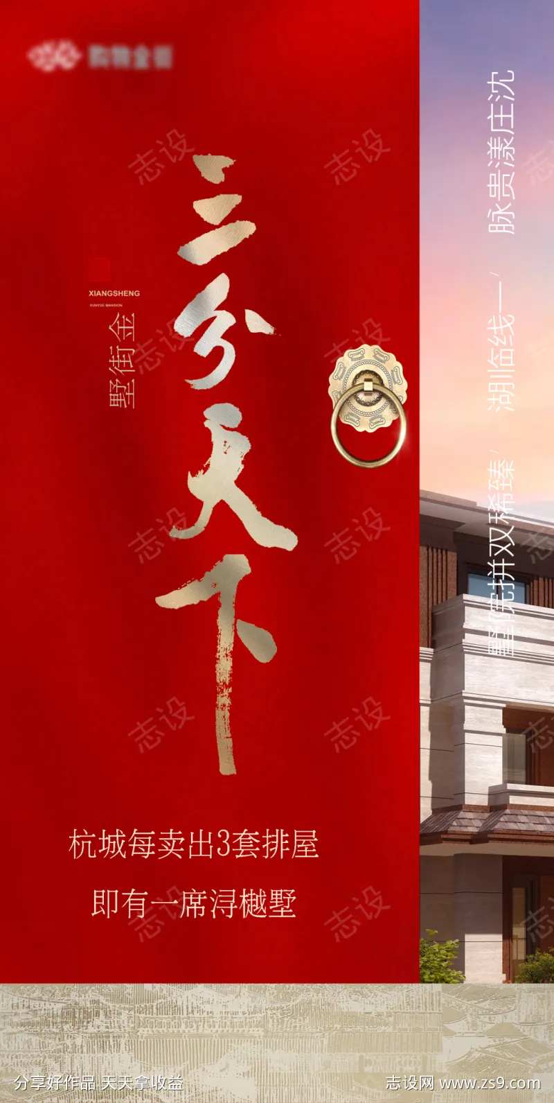 古代大门地产-采灵感-cailinggan.com