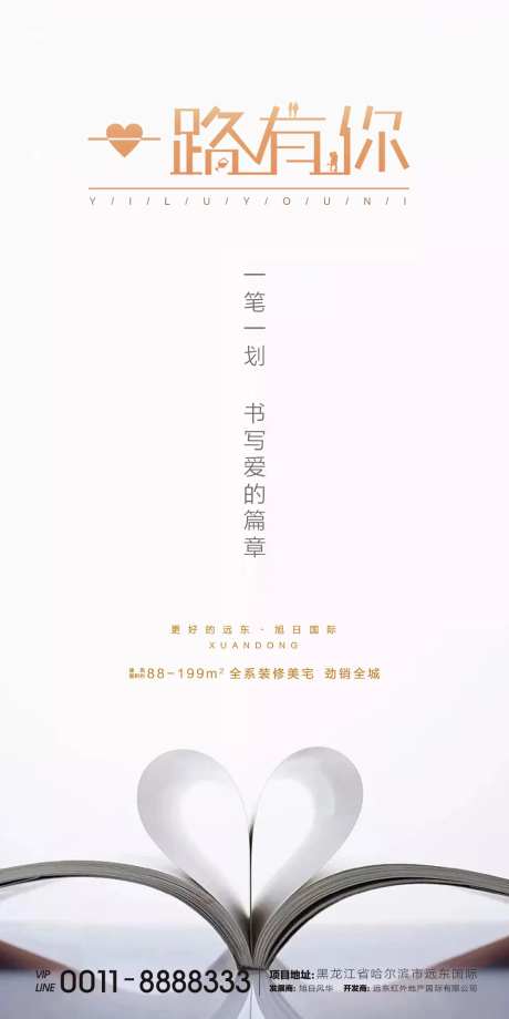 520情人节简约海报-采灵感-https://www.cailinggan.com/