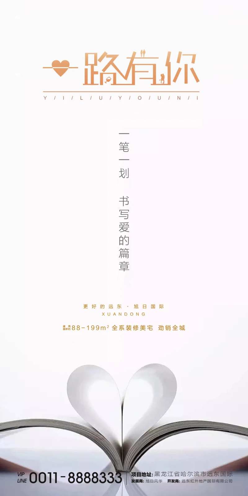 520情人节简约海报-采灵感-cailinggan.com
