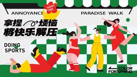 青年聚会活动背景板-采灵感-https://www.cailinggan.com/