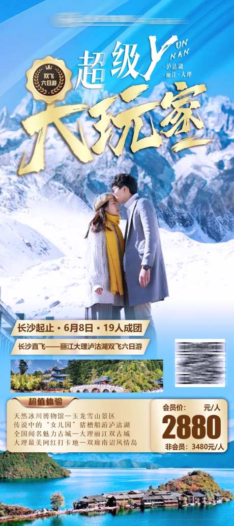 云南昆明大理丽江泸沽湖玉龙雪山旅游-采灵感-https://www.cailinggan.com/