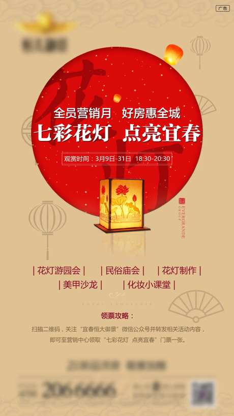 海报花灯-采灵感-https://www.cailinggan.com/