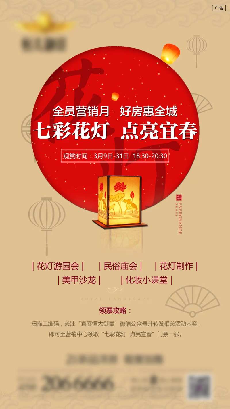 海报花灯-采灵感-cailinggan.com