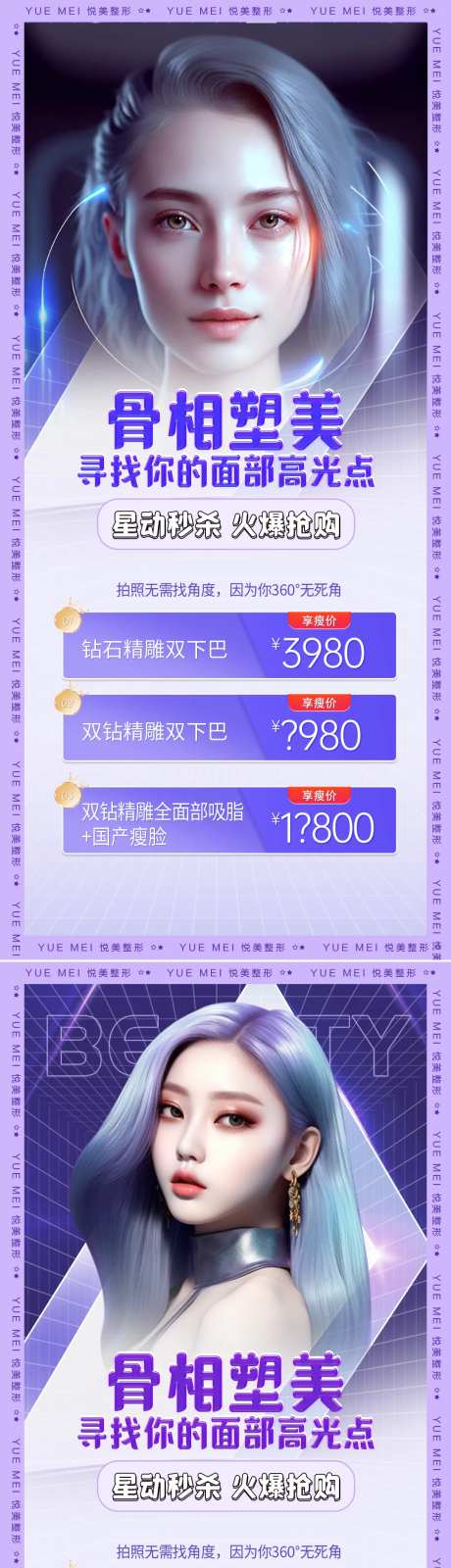 医美砖石精雕促销海报-采灵感-https://www.cailinggan.com/