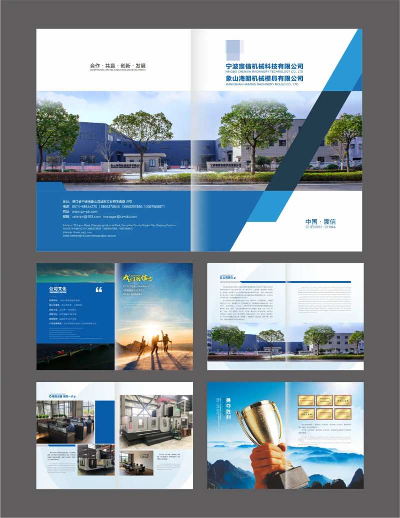 模具画册-采灵感-cailinggan.com