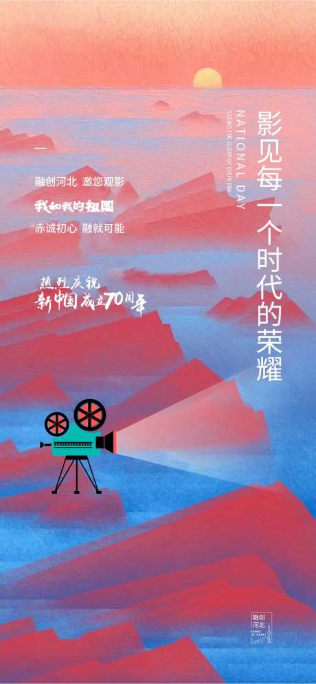 地产观影节海报-采灵感-https://www.cailinggan.com/