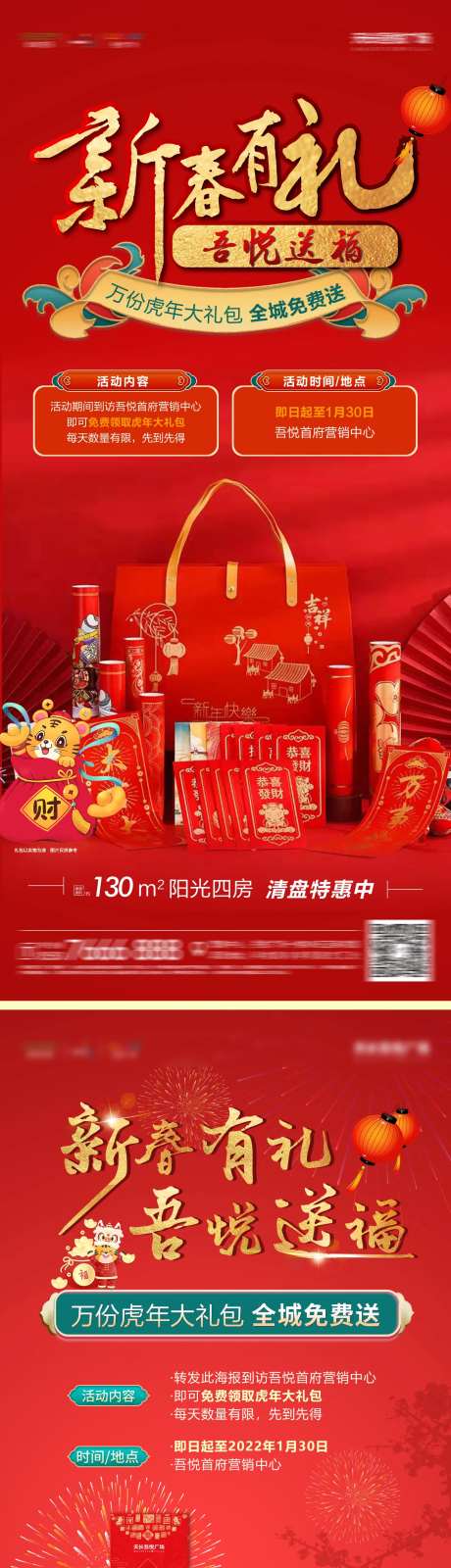 新春有礼-采灵感-https://www.cailinggan.com/