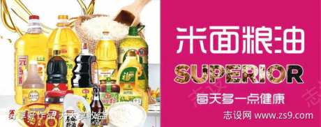 超市海报设计-采灵感-https://www.cailinggan.com/