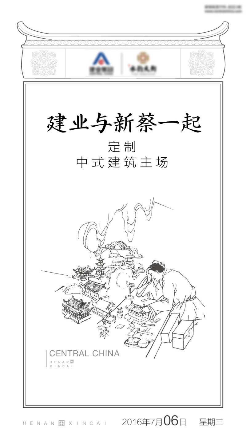 工匠精神海报-采灵感-cailinggan.com
