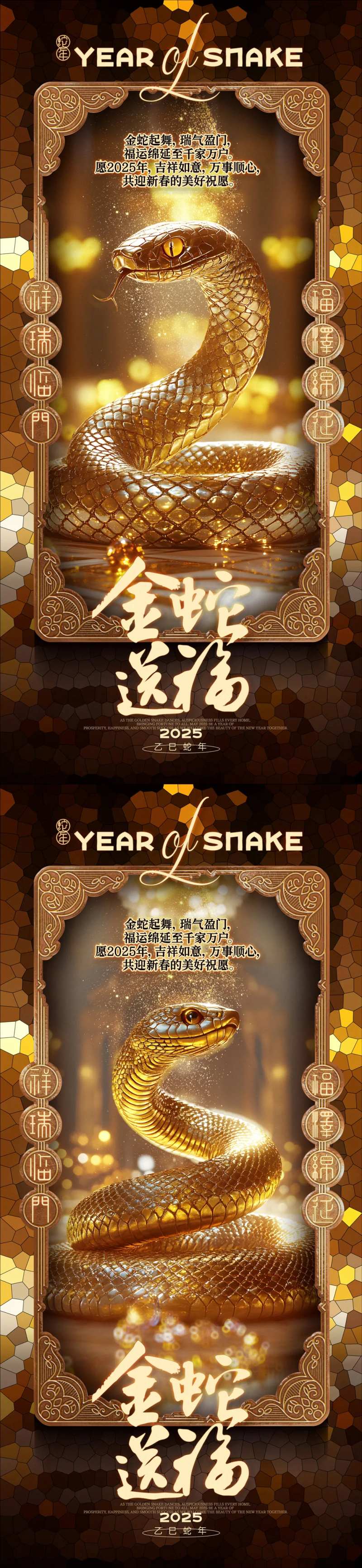 蛇年金蛇送福海报-采灵感-cailinggan.com