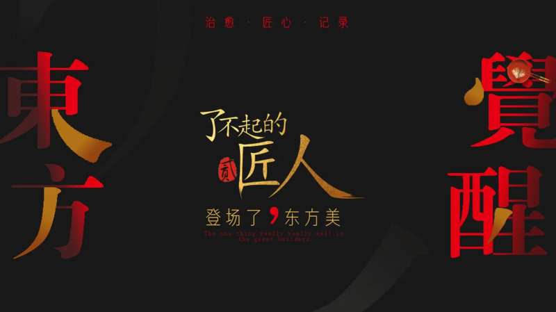 了不起的匠人造势桁架-采灵感-cailinggan.com