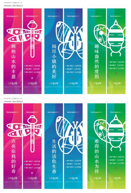 文旅形象大道旗-采灵感-https://www.cailinggan.com/