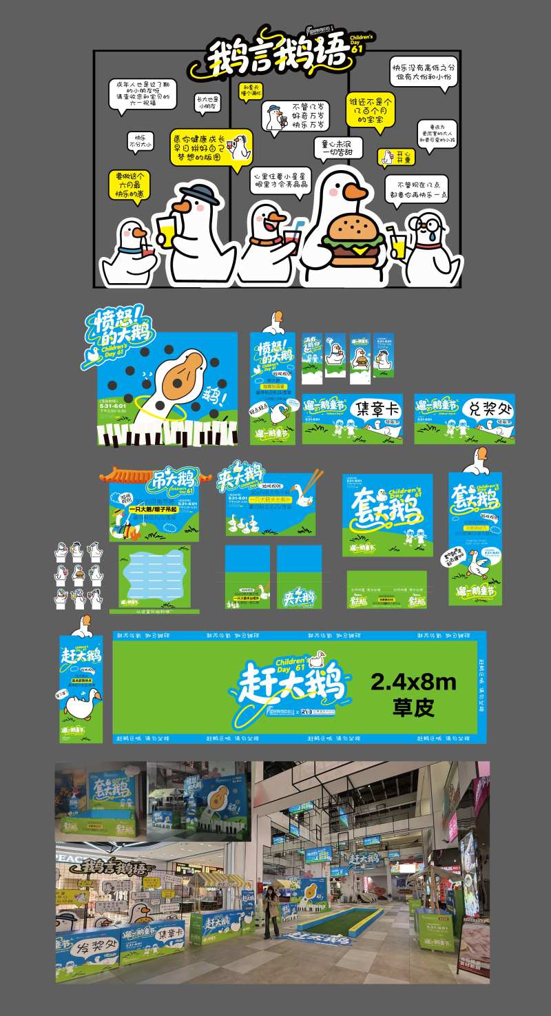 套大鹅套圈儿童互动游戏美陈-采灵感-cailinggan.com