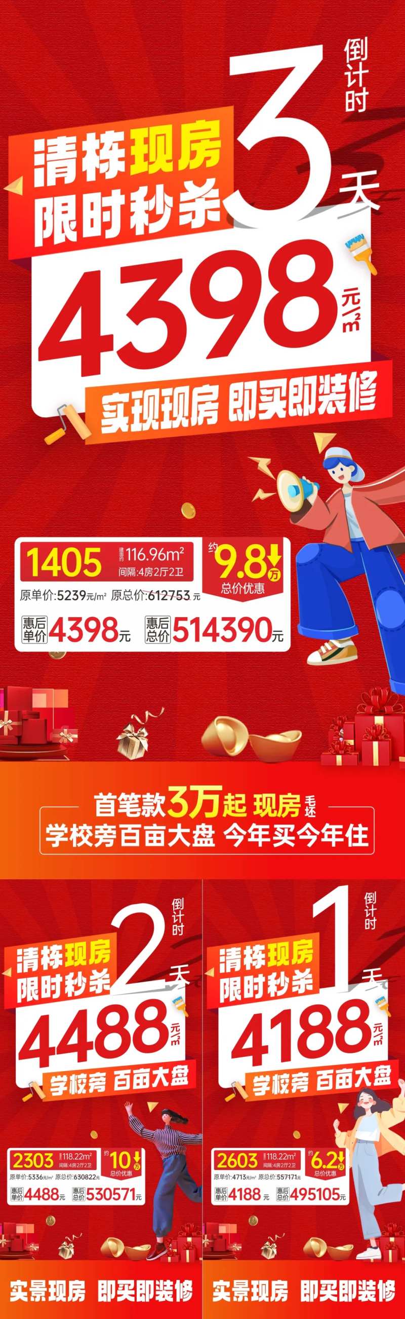 秒杀价一口价特价 -采灵感-cailinggan.com