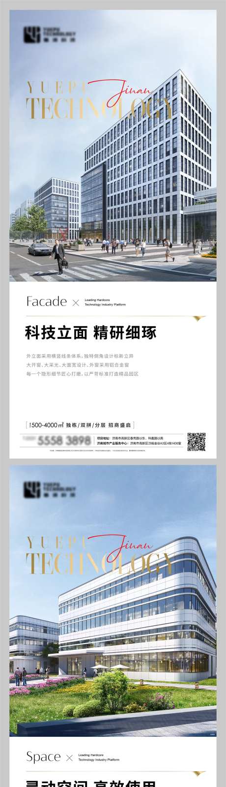 地产产业园价值点系列海报-采灵感-https://www.cailinggan.com/