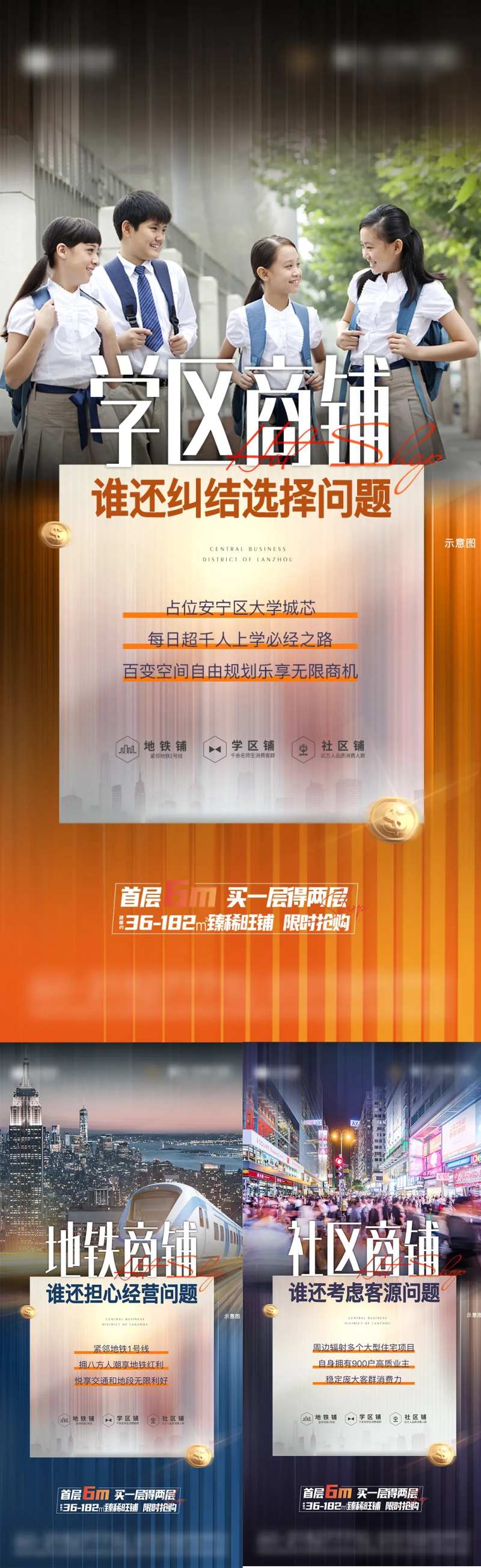 商铺系类单图-采灵感-cailinggan.com