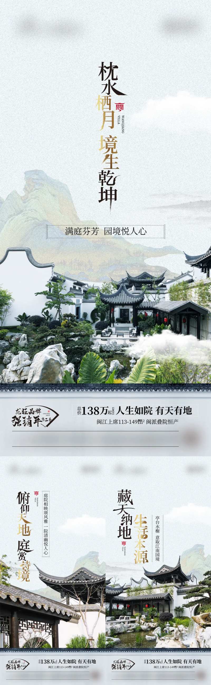 中式叠拼海报-采灵感-cailinggan.com