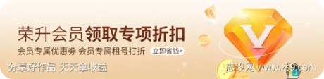app会员轮播图banner-采灵感-cailinggan.com