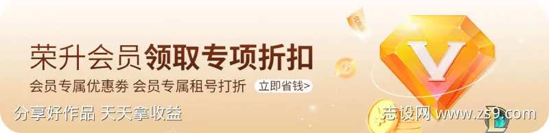 app会员轮播图banner-采灵感-cailinggan.com