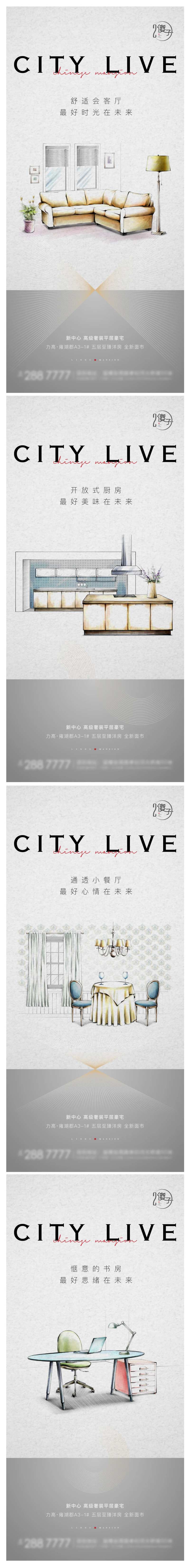 房地产户型手绘价值点系列海报-采灵感-cailinggan.com