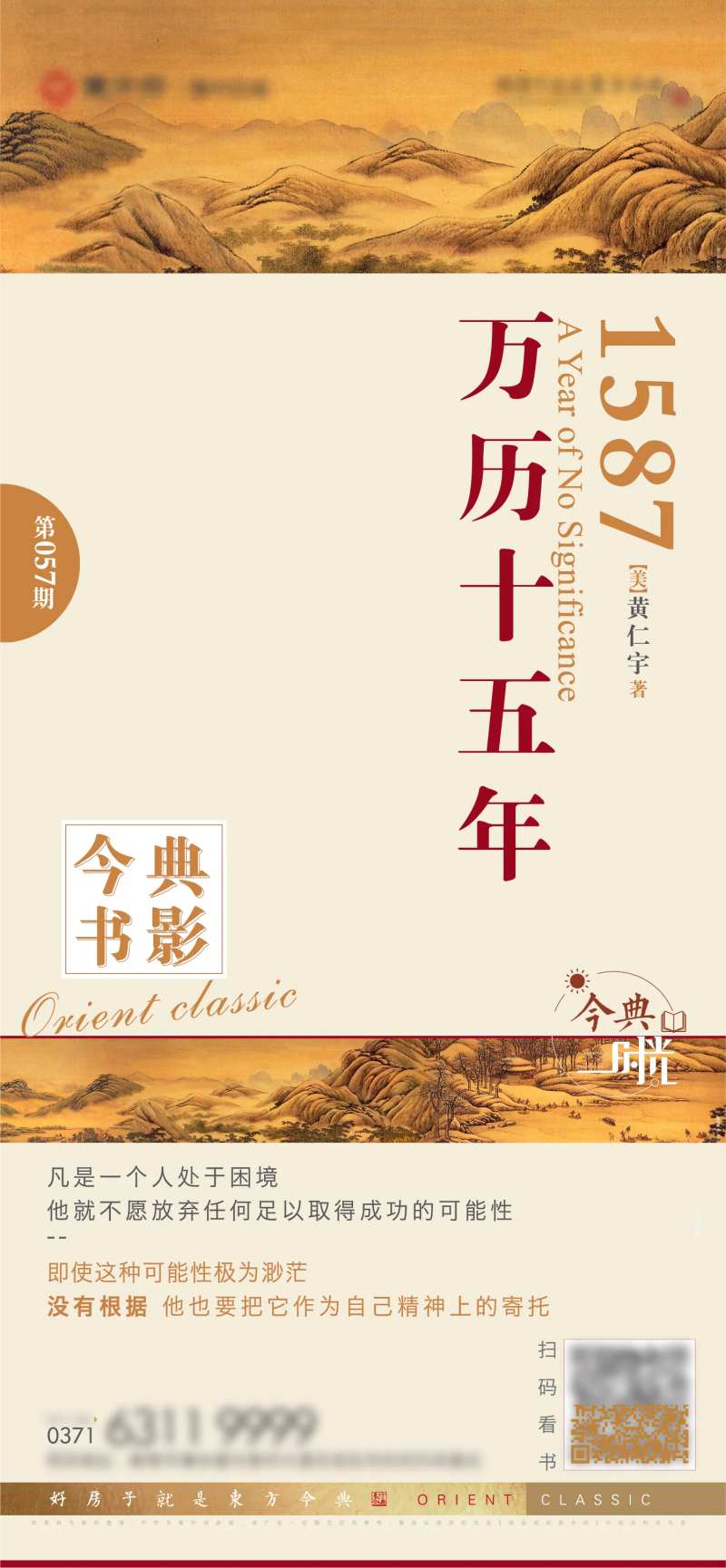 历史书籍推荐早读早报-采灵感-cailinggan.com